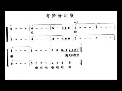 有梦好甜蜜/有夢好甜蜜 降B调伴奏 - instrumental in B flat