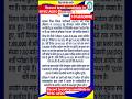 Bpsc#ssccgl #Bssccgl #Bsscldc#railway#Ssccpo#Ssccapf# sscphase13# Bpspcs#Uppcs#Bihar police#Biharsi#
