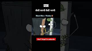 Timber Short Film Explained In Hindi