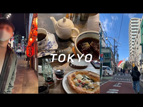 TOKYO 韓国人夫と東京旅行最終日！お洒落な喫茶店を見つけて初めての立ち飲み屋を経験した日🍺한국인 남편과 도쿄여행 마지막날! 멋진 찻집을 발견하고 첫 입회주점을 경험한 날