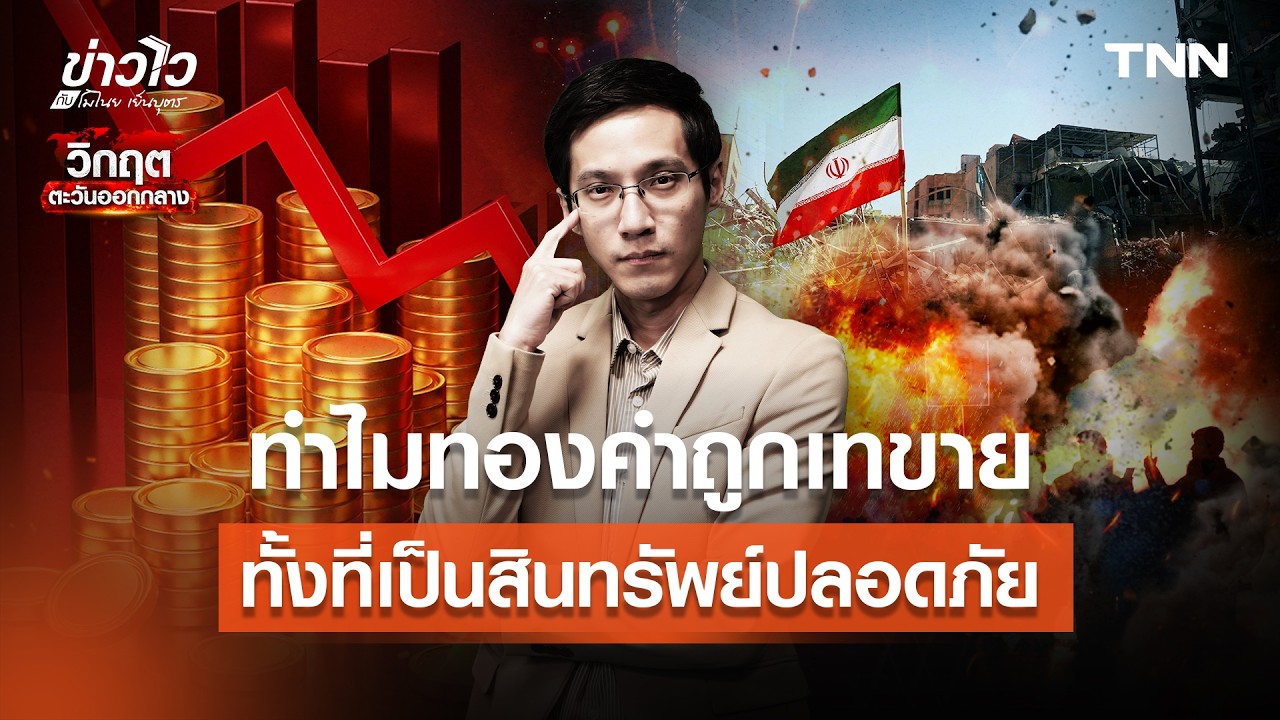 ทำไม 