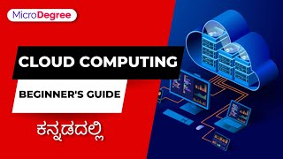 Cloud Computing | A Beginner's Guide [ಕನ್ನಡದಲ್ಲಿ]