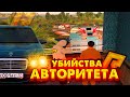 УБИЙСТВА АВТОРИТЕТА! Паша Пэл его бригада в опасности GTA RADMIR RP