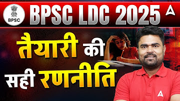 BPSC LDC 2025 Preparation Strategy | How to Start from Zero? | Masterplan with DK Sir