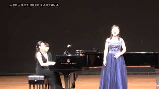 소프라노 안은미 - Liebe schwärmt auf allen Wegen (F. Schubert): 사랑은 방황하는 것 (슈베르트)