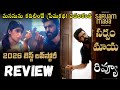 Sarvam Maya Telugu Movie Review 🎬