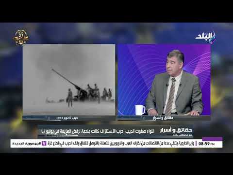 لماذا هدد موشيه ديان بضرب قرية الفريق مدكور أبوالعز فى دمياط