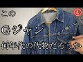 【古着紹介】タグ無しリーバイスの年代の見分け方④Levis557XX サード1961年辺り