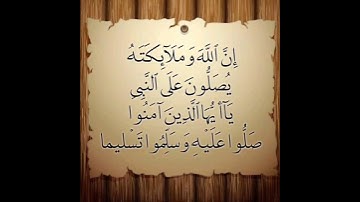 سورة الأحزاب: القارئ عبد الباسط عبد الصمد