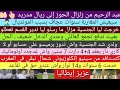 قصة عبد الرحيم الجنسية الإيطالية التجمع العائلي التقاعد سينيو أونيكو سينيو إنكلوزيوني mp3