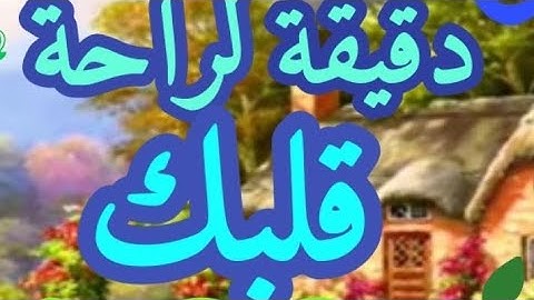 لراحة قلبك 😭تلاوة خاشعة وهادئة بصوت مؤيد الراجحي