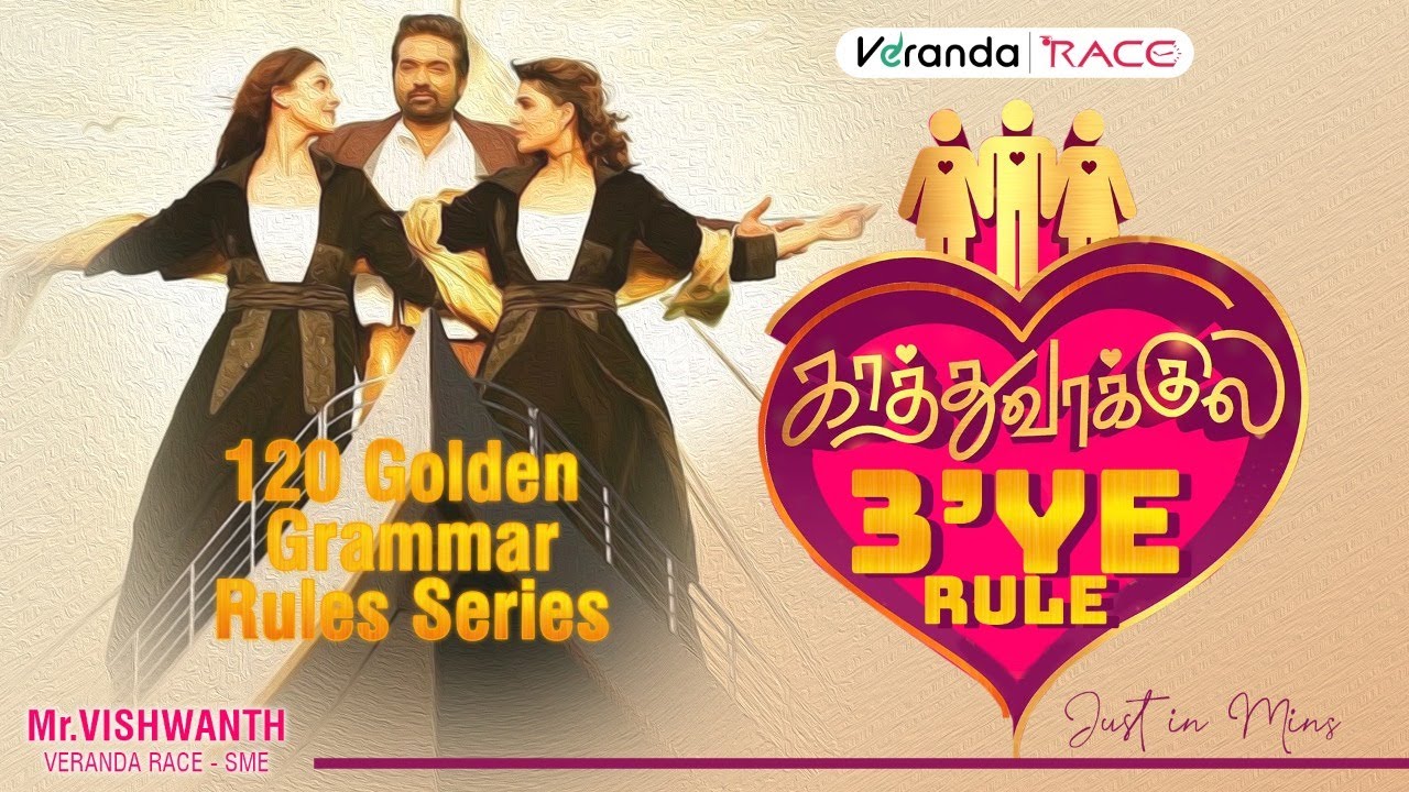 English-120 Golden Grammar Rules | Part 3 | Error Spotting | All  Exams | Veranda Race