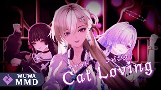 Cat Loving (キャットラビング) / WuWa × PJSekai【MMD】「Lynae | Mornye | Chisa」