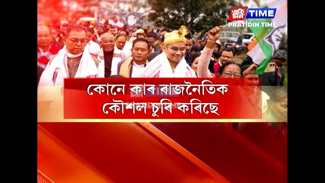 মুখ্যমন্ত্ৰীক বিশ্বাসঘাতক আখ্যা গৌৰৱ গগৈৰ