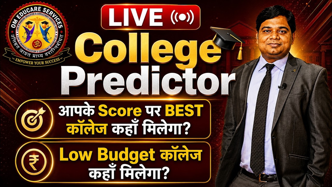 MBBS 2026 🔥 College Predictor🔥 LOW BUDGET MBBS कॉलेज कहाँ मिलेगा?
