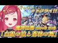 【 #原神 / #初見 】魔神任務 空月の章 第1幕「白銀の浪と蒼林の舞」やります！ついにナドクライの冒険だ！ #58【美星ゆめ/新人Vtuber】