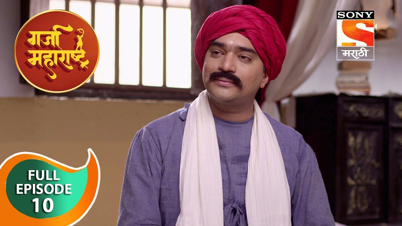 Garja Maharashtra - गर्जा महाराष्ट्र - Ep 10 - Full Episode - 27th October, 2018