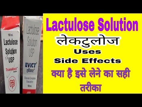 Lactulose|Lactulose Solution|Constipation Treatment|Uses of Lactulose|Side Effects of