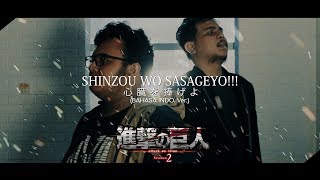 SHINZOU WO SASAGEYO!! (Indonesia ver.) - ATTACK ON TITAN Opening Season 2 (feat. Eno Bening)