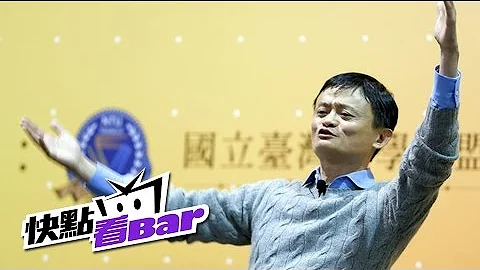 《马云与台湾青年对话完整版》创业要左手温暖右手 HD中文字幕 - 天天要闻