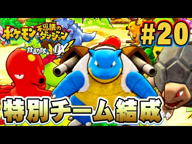 吉田　Minecraft ダンジョン 救助隊DX ポケモンシールド sddefault.jpg