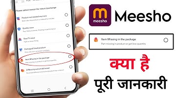 item missing in the package meesho | meesho return exchange item missing in the package meaning