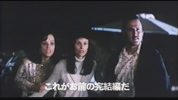 映画「スクリーム3」(2000) 日本版劇場公開予告編 Scream 3 Japanese Theatrical Trailer