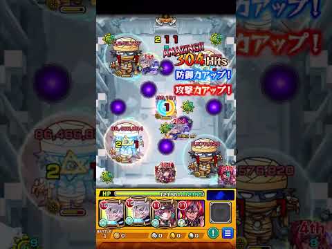 【モンスト】実は初めてやった。#shorts  #モンスト  #一発撮り