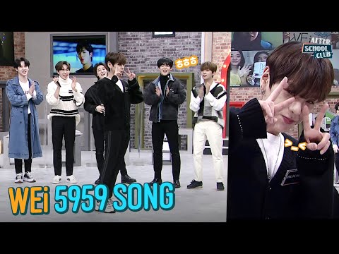 [After <strong>School</strong> Club] WEi&amp;#39;s 5959 <strong>song</strong> (side cam ver.) (위아이의 오구오구송(사이드캠))