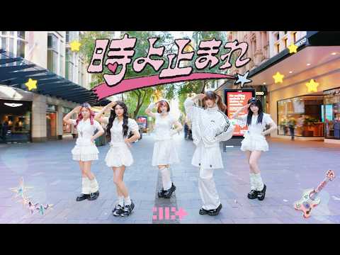 [KPOP IN PUBLIC | ONE TAKE] ILLIT (아일릿) '時よ止まれ (Toki Yo Tomare)' DANCE COVER ECLIPSE from AUSTRALIA