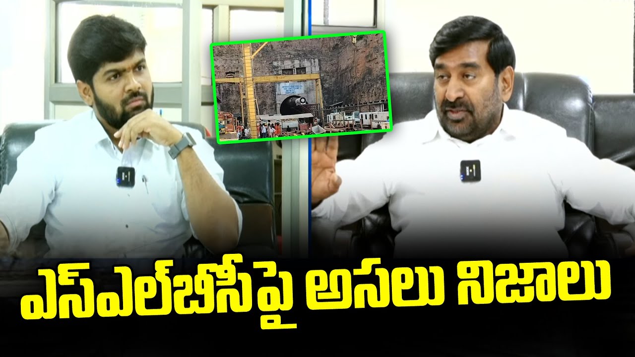 Truths Behind SLBC By Jagadish Reddy || Tunnel Collapse  || Journaist Shankar || Newslinetelugu