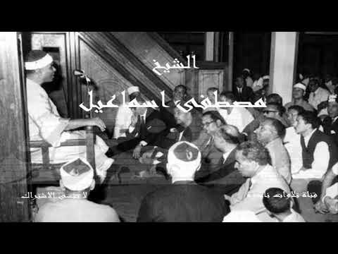 والملائكة يدخلون عليهم من كل باب سلام عليكم بما صبرتم الشيخ مصطفى اسماعيل