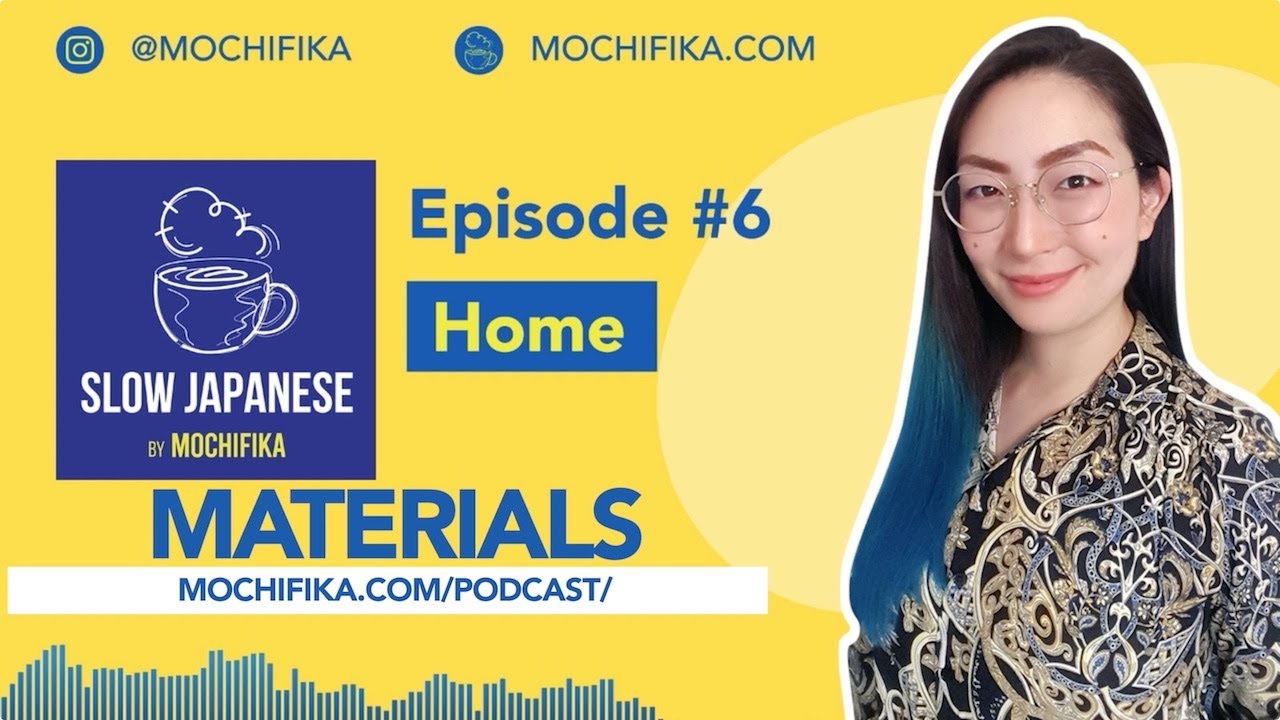 【Slow Japanese - Japanese podcast for beginners】Episode #6 - Home