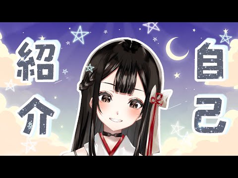 【自己紹介】神咲美夜が好きになる！【新人Vtuber】