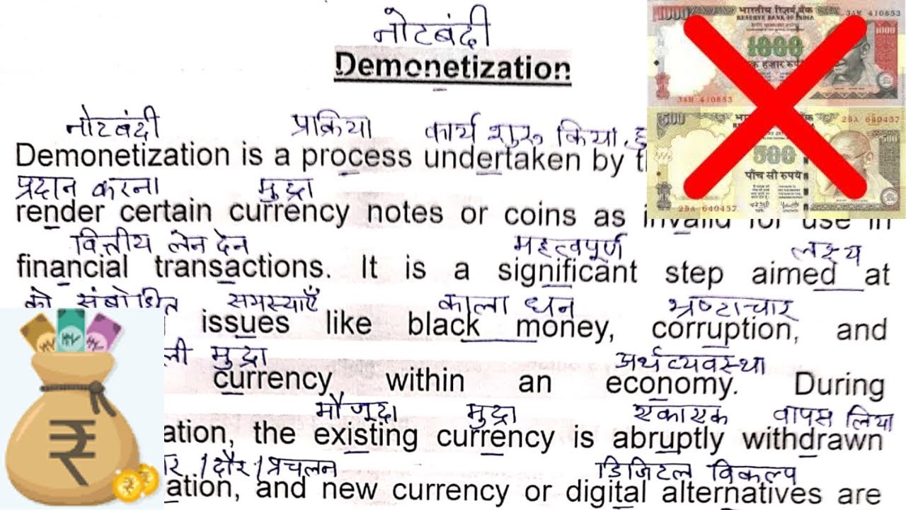 Demonetization |अंग्रेजी पढ़ना कैसे सीखे | english padhna kaise sikhe | Paragraph Reading