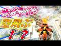 【革命】サメライドは空を飛べるようになりました！！【スプラ新バグ】【サメライド】【脱出バグ】