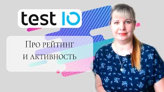картинка: Test.IO - Про рейтинг и активность тестировщика