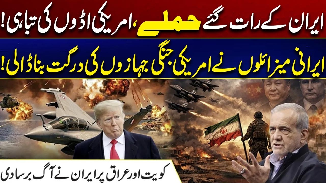 US-Israel & Iran War Escalates - Iran’s Late-Night Strikes Hit U.S. Military Bases - Shocking Reveal