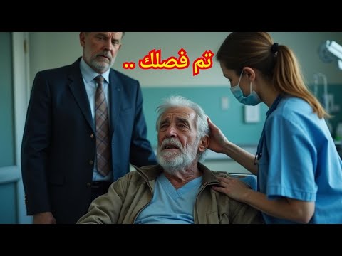 ممرضة ط ردت من عملها لأنها ساعدت مشرد ا لكن القدر كان ي خبئ لها مفاجأة لا ت صدق