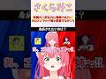究極の二択なのに看病されたいホロメンでルイ姉と即答するみこち #shorts #ホロライブ #切り抜き #vtuber #さくらみこ #ホロ切り抜き #大空スバル #鷹嶺ルイ