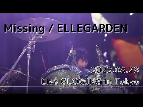 ELLEGARDEN / Missing 　(2022.08.28 Live GLOWING in Tokyo)