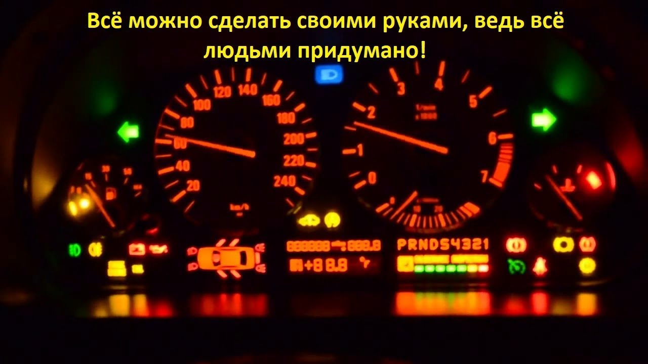 Отключение проверки ламп bmw e39