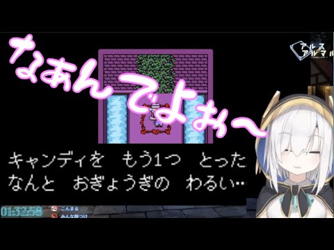 キャンディを頬張るアルス・アルマル