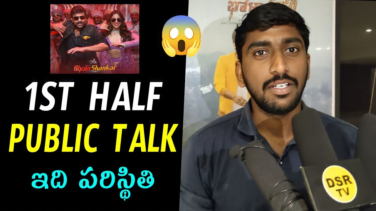 Bhola Shankar 1st Half Public Talk | Bhola Shankar Movie Review | Bhola Shankar Public Talk