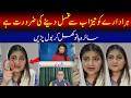 Every Institution Needs Cleansing? | Saira Bano’s Explosive Statement Sparks Debate | M News