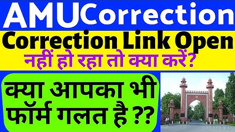 Amu Correction Form link open Nahi ho Raha h To kya Karen | how to Correction amu form