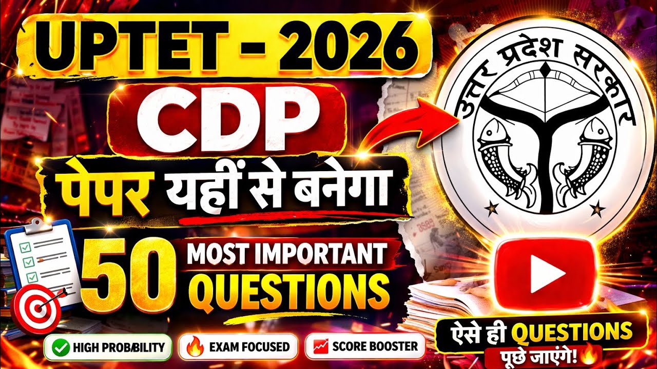UPTET 2026 | बाल विकास CDP | 50 Most Important Questions | Practice Set ...