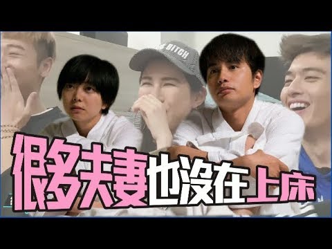 當夫妻/情侶再也不做愛，這段關係還能撐多久？【綜口味開房間 EP.59】