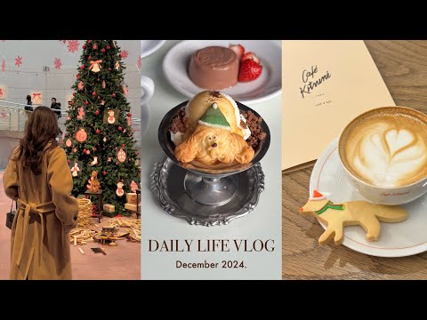 vlog. クリスマスを楽しむ社会人の日常☃️東京グルメ,カフェ巡り,贅沢ランチ🥂イルミネーション🌃