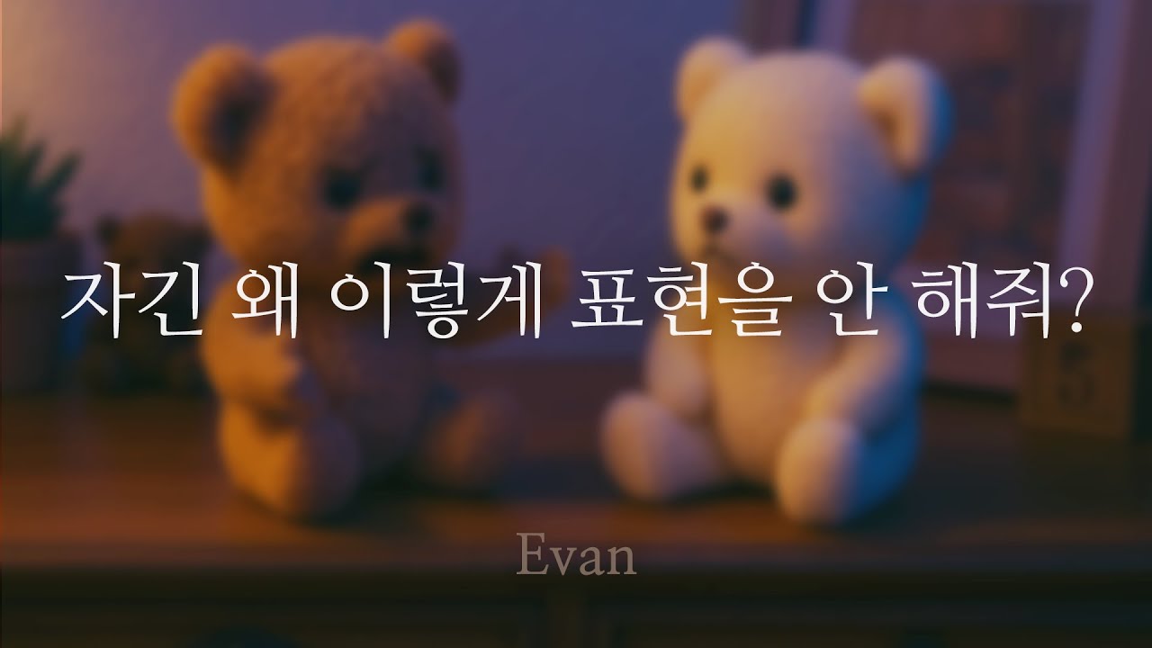 남자ASMR ) 표현 많이 해달라고 투정부리는 남친 | 귀여운 남자친구 | Roleplay